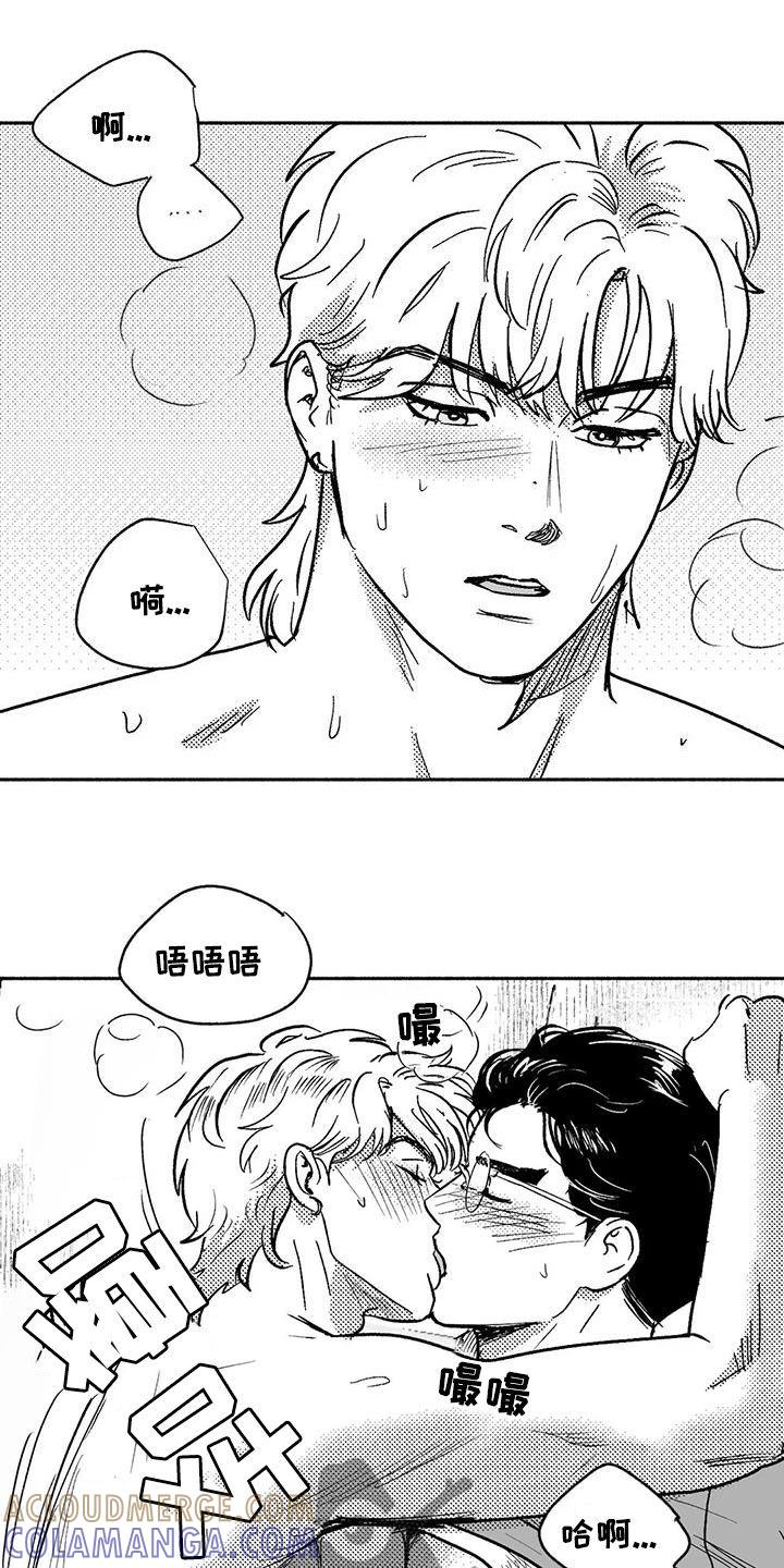 《绯色长夜》第61章：世道变了 第15页
