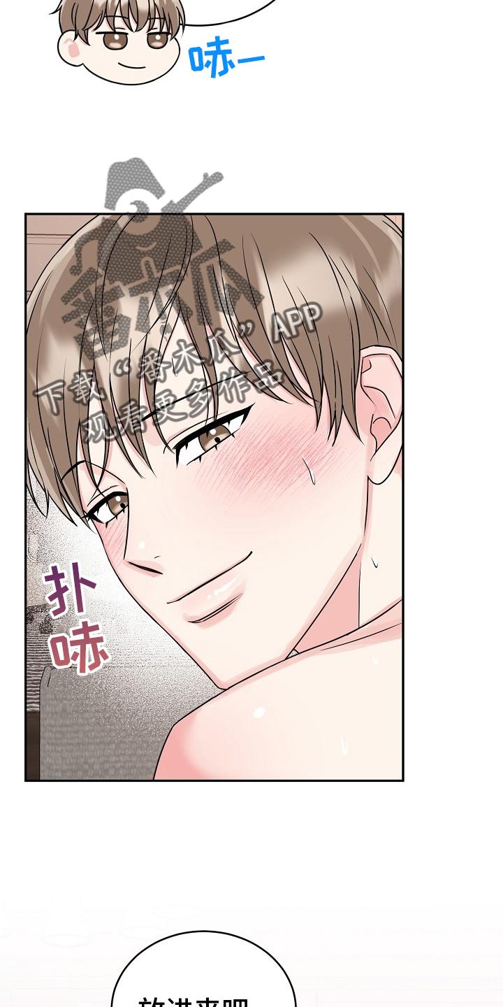 《虎的孩子》第62章：【第二季】求表扬 第2页