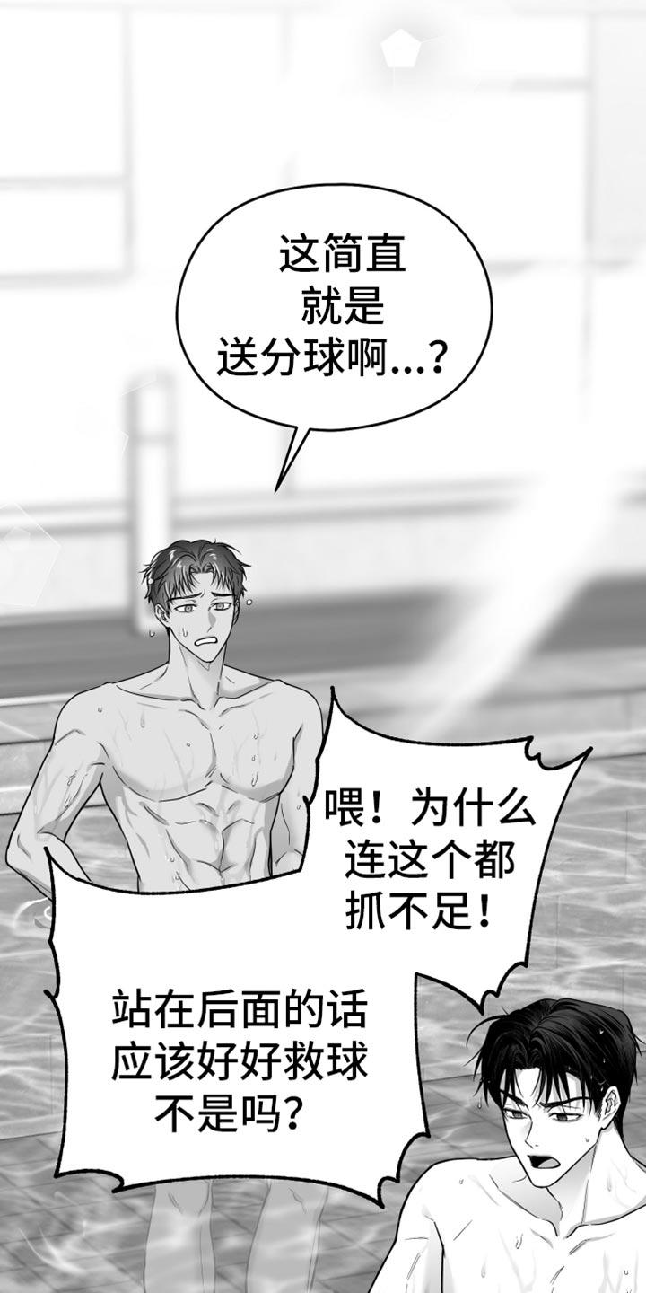 《狂乱欺压》第62章：【第二季】恐惧 第16页