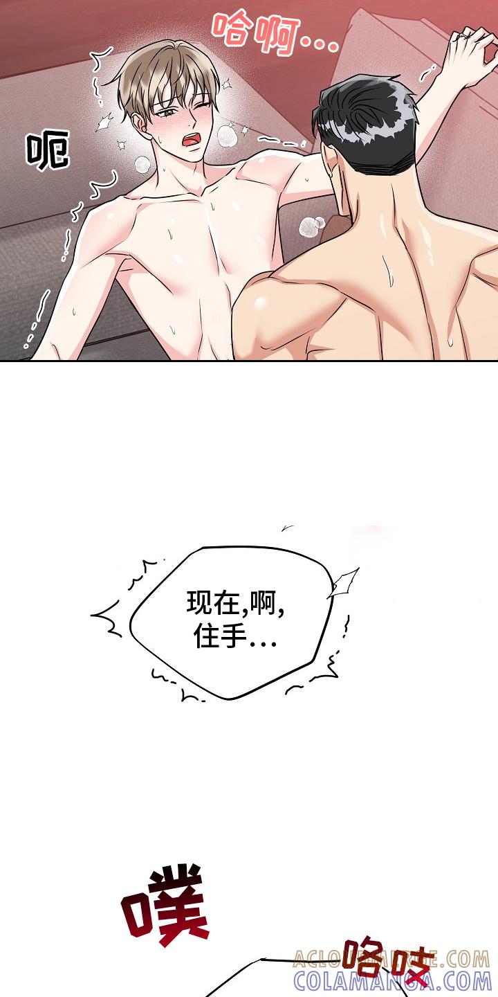 《虎的孩子》第62章：【第二季】求表扬 第13页