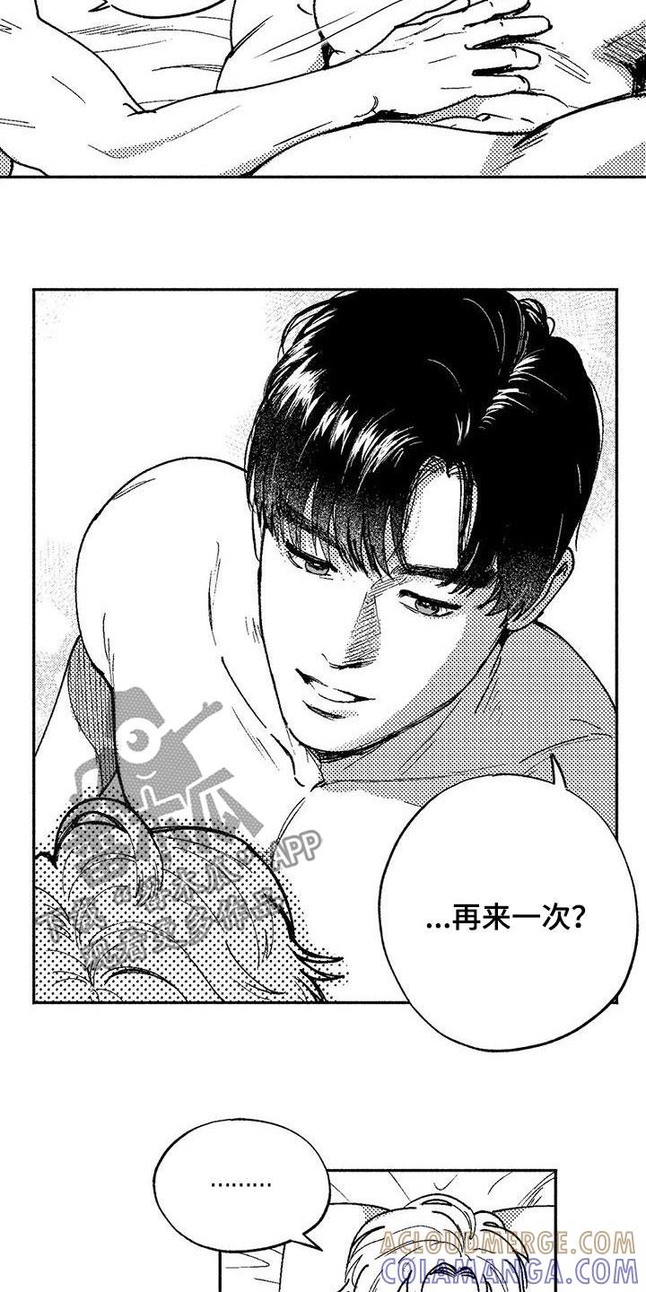 《绯色长夜》第62章：同居生活 第5页