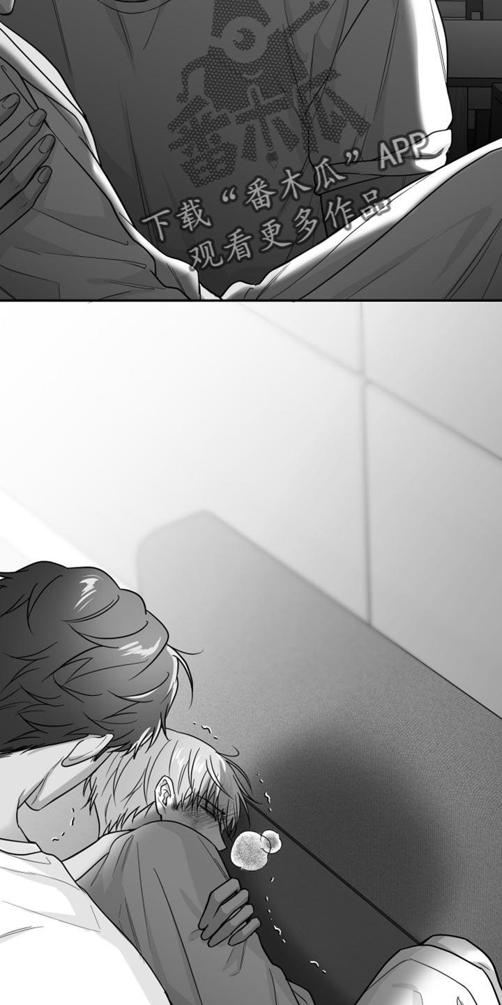 《狂乱欺压》第62章：【第二季】恐惧 第10页