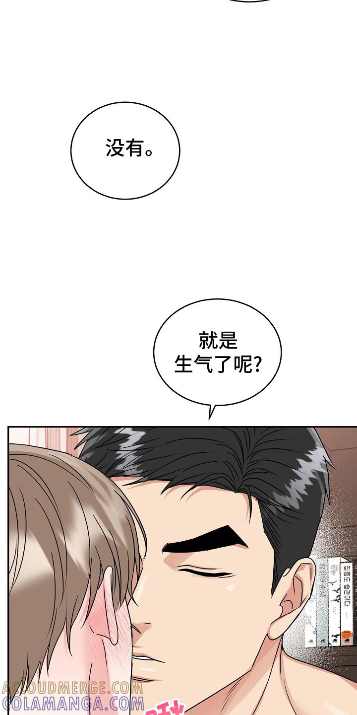 《虎的孩子》第62章：【第二季】求表扬 第25页