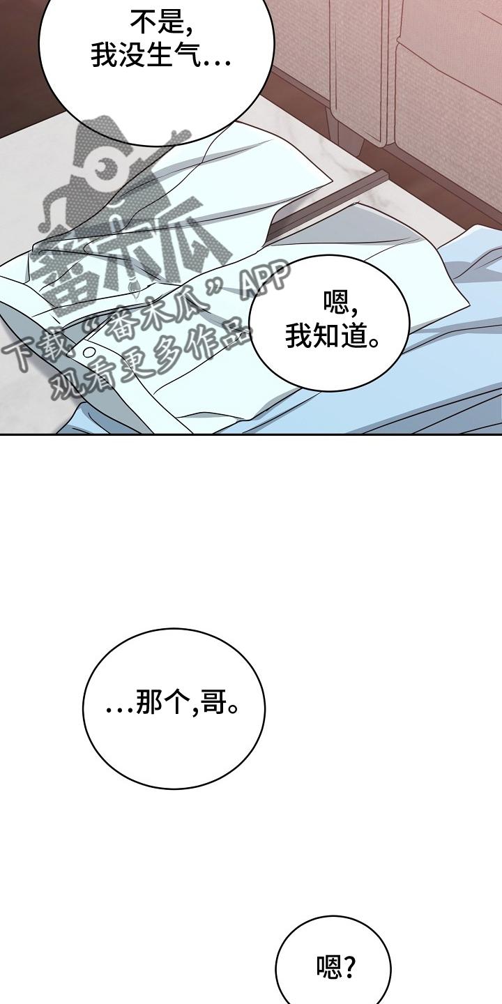 《虎的孩子》第62章：【第二季】求表扬 第10页
