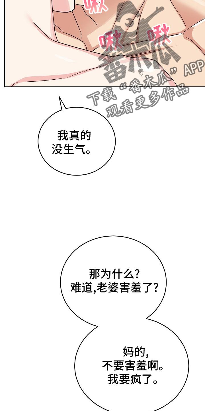 《虎的孩子》第62章：【第二季】求表扬 第26页