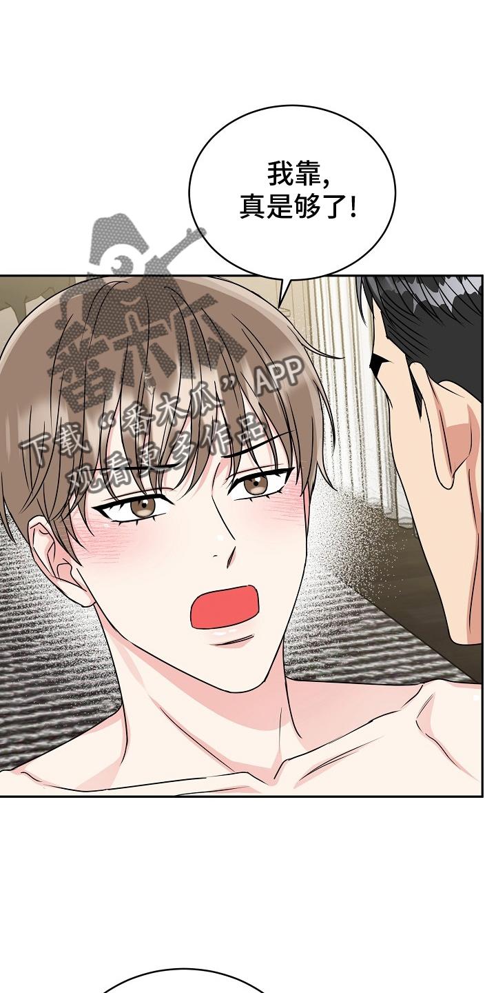 《虎的孩子》第62章：【第二季】求表扬 第8页