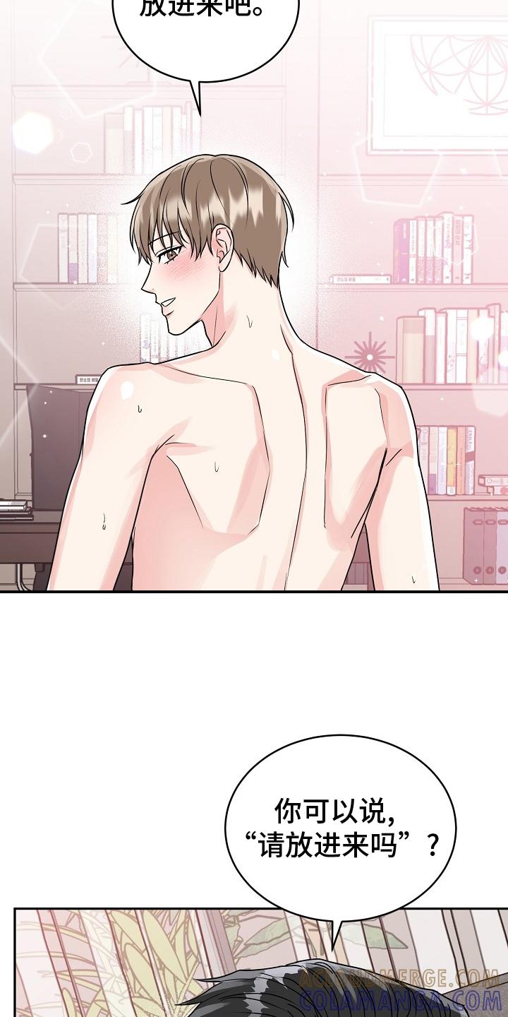 《虎的孩子》第62章：【第二季】求表扬 第3页