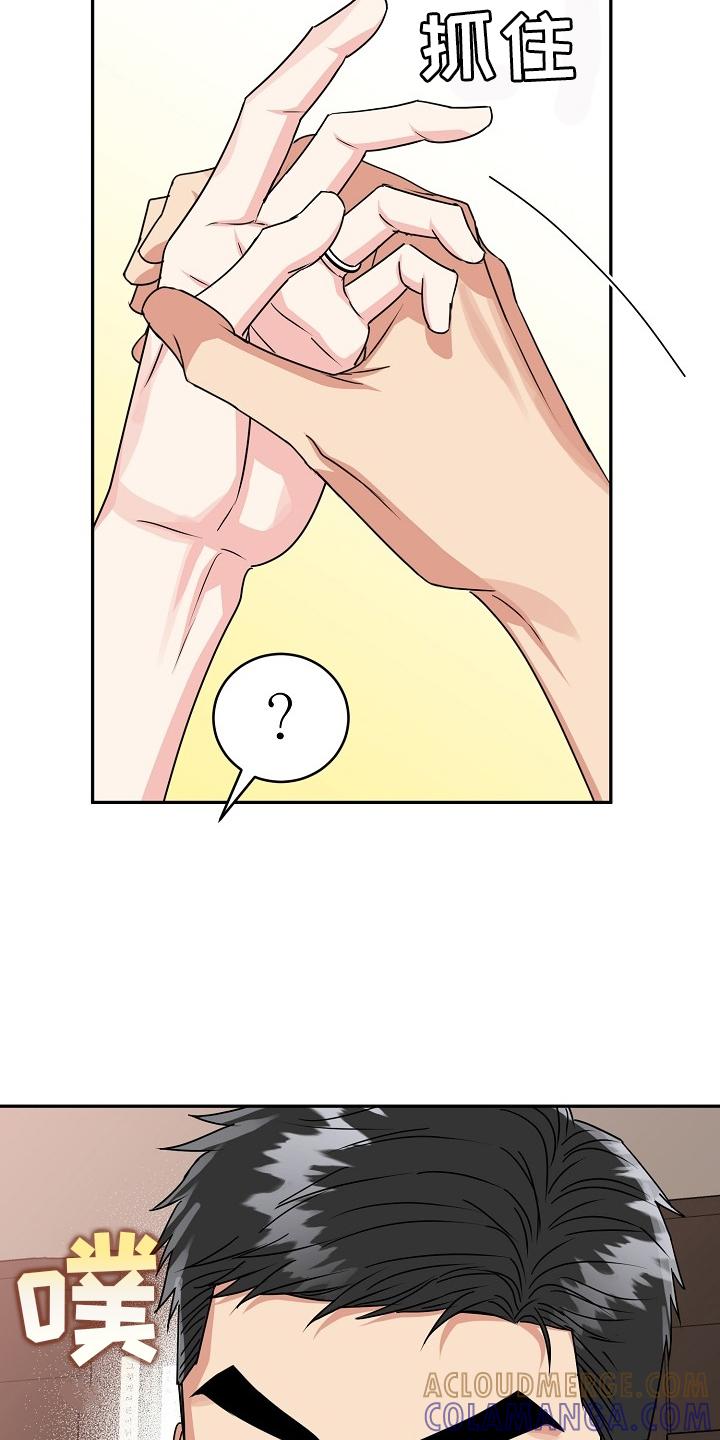 《虎的孩子》第62章：【第二季】求表扬 第15页