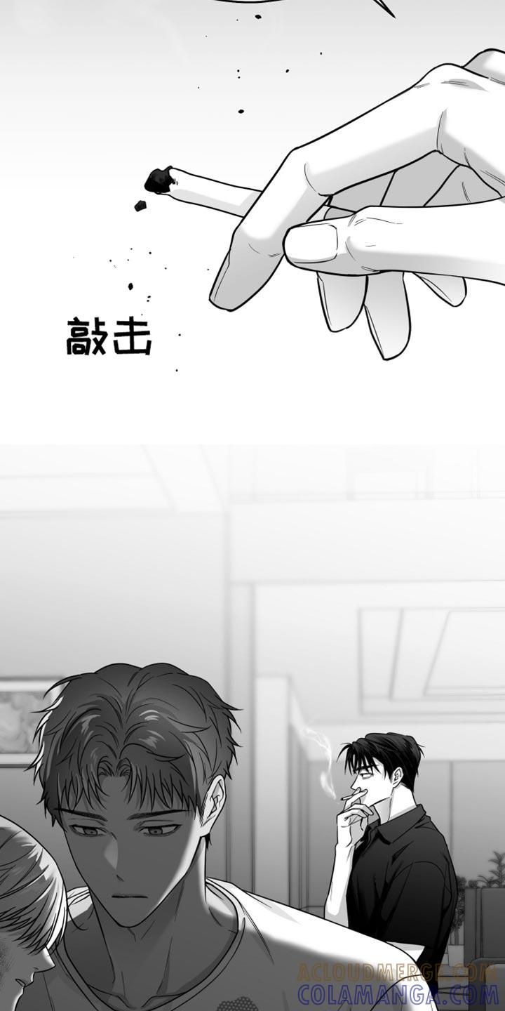 《狂乱欺压》第62章：【第二季】恐惧 第9页