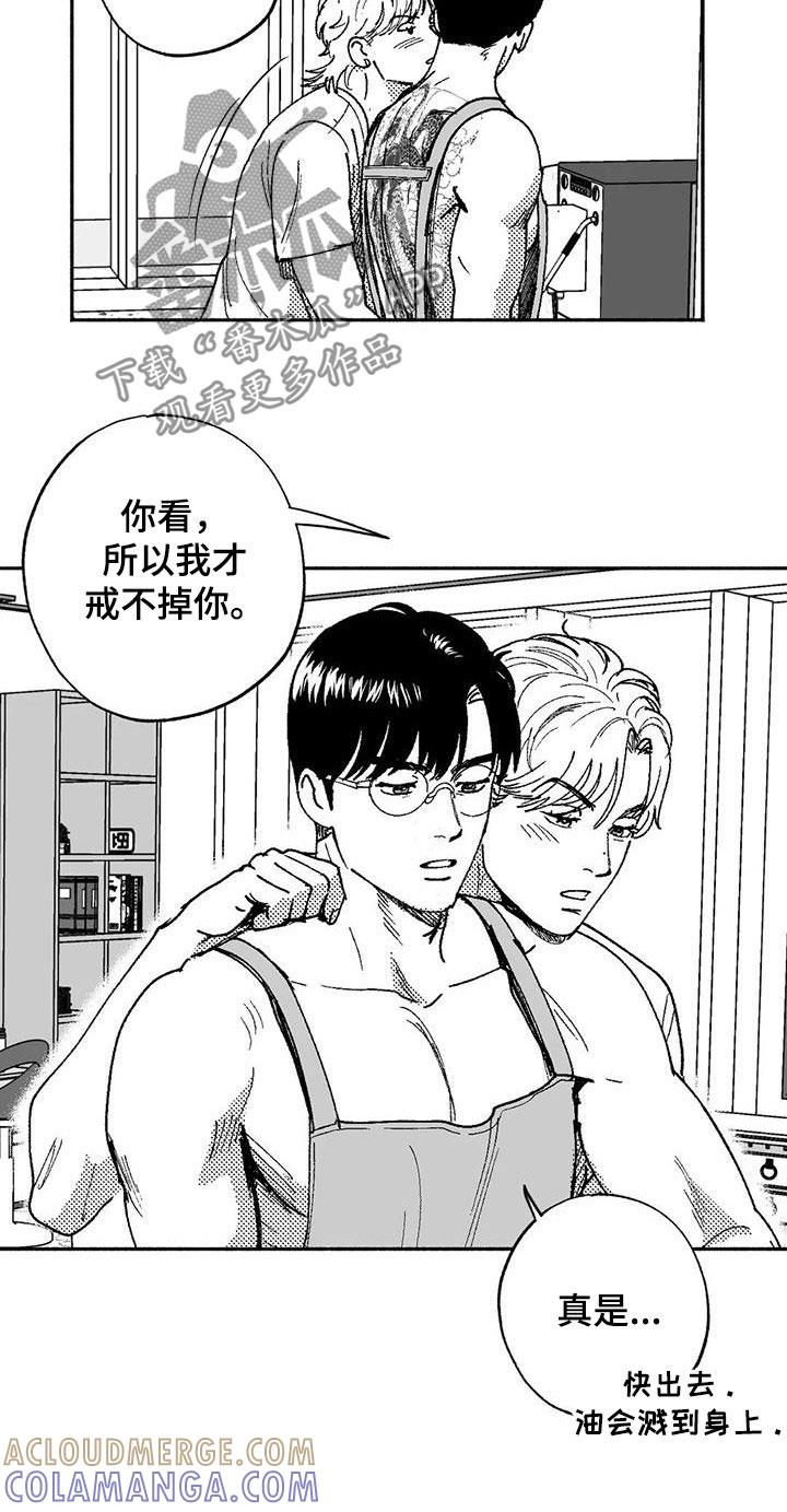 《绯色长夜》第62章：同居生活 第9页
