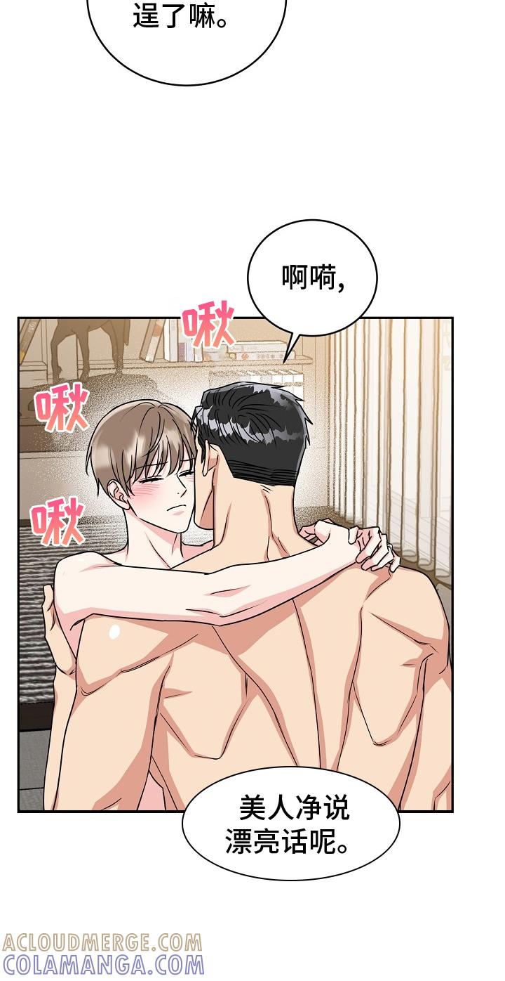 《虎的孩子》第62章：【第二季】求表扬 第7页