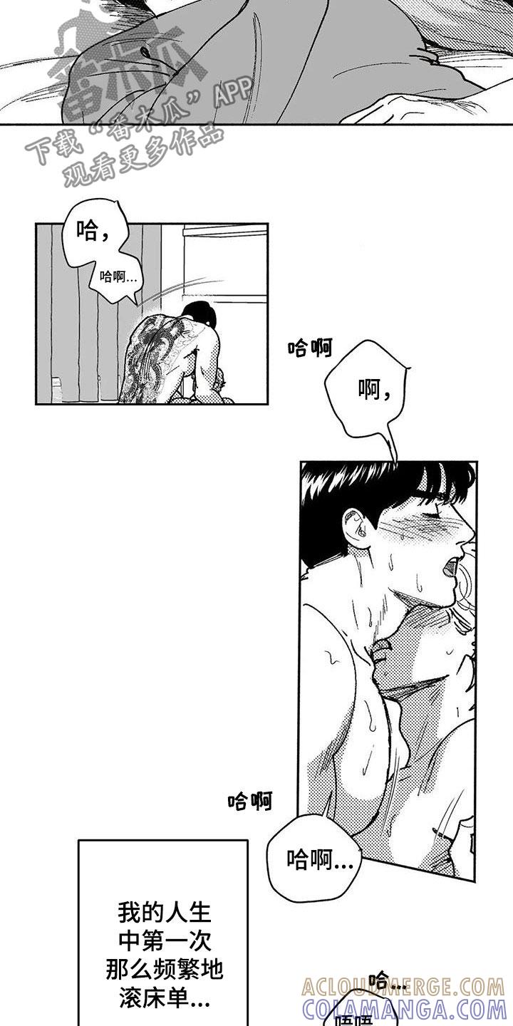 《绯色长夜》第62章：同居生活 第3页