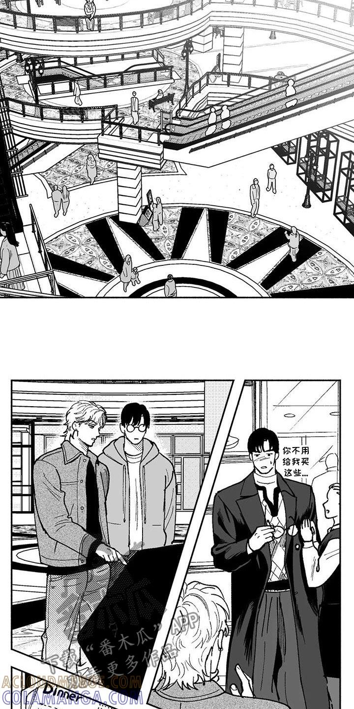 《绯色长夜》第62章：同居生活 第15页