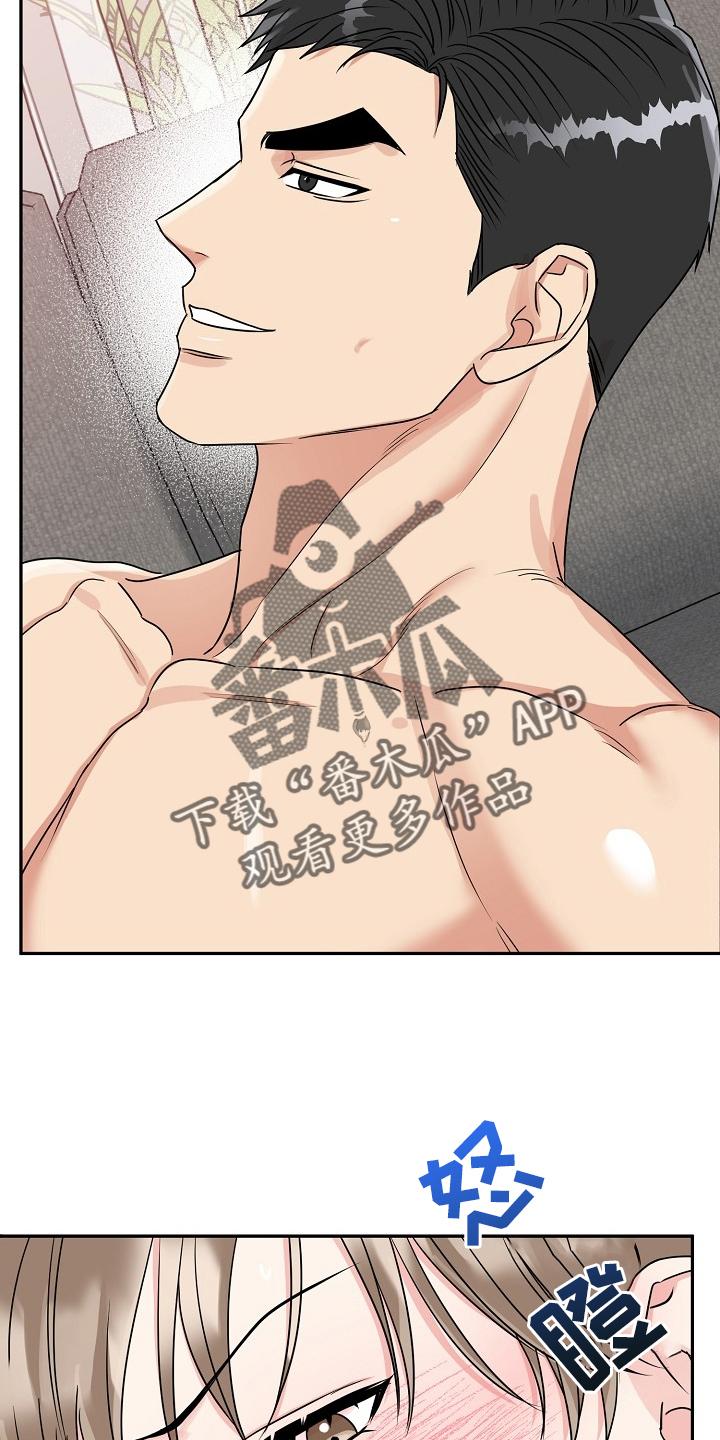 《虎的孩子》第62章：【第二季】求表扬 第4页