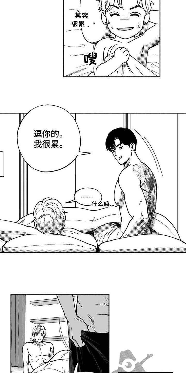 《绯色长夜》第62章：同居生活 第6页