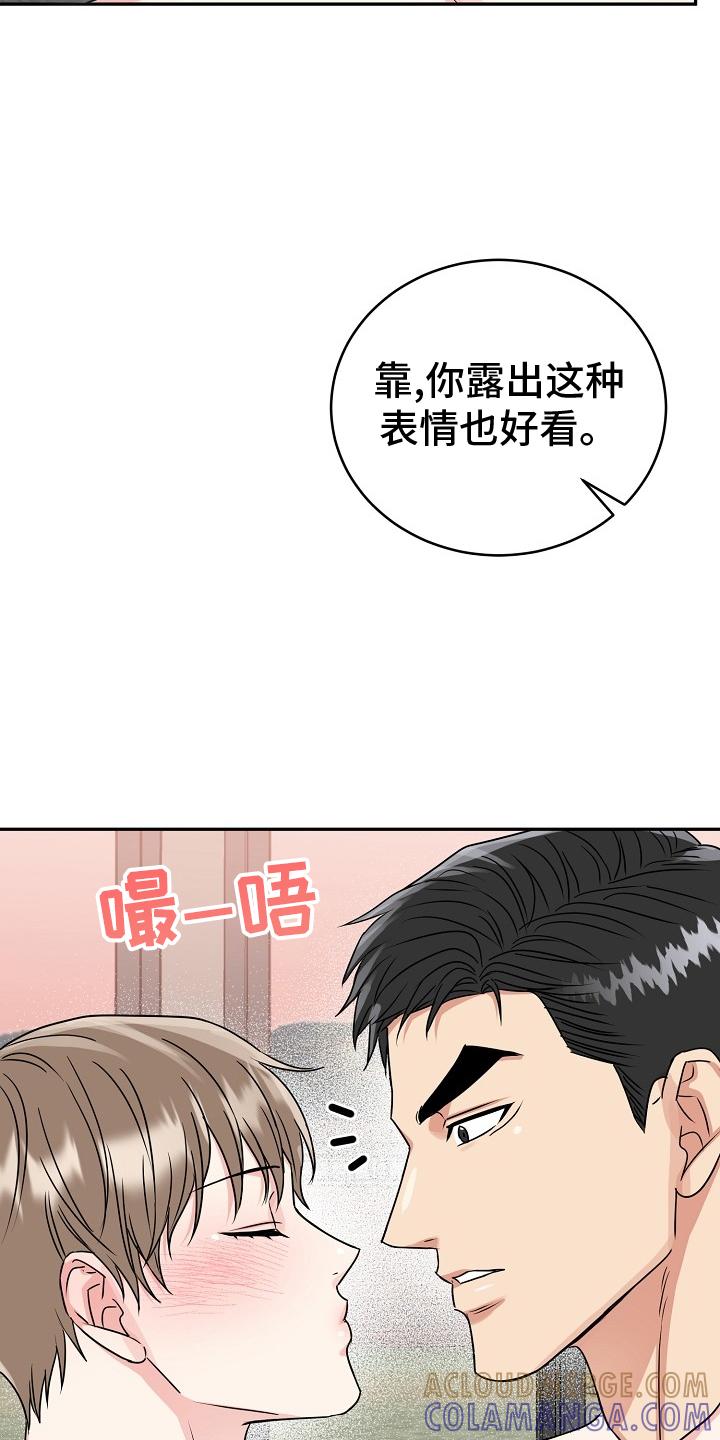 《虎的孩子》第62章：【第二季】求表扬 第21页