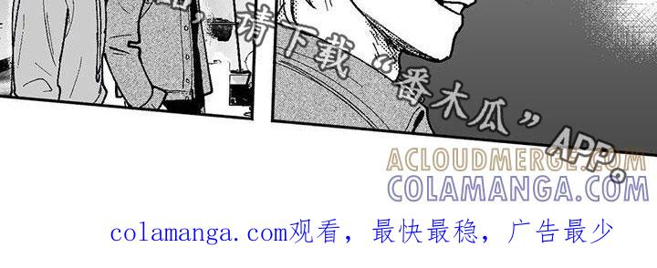 《绯色长夜》第62章：同居生活 第17页