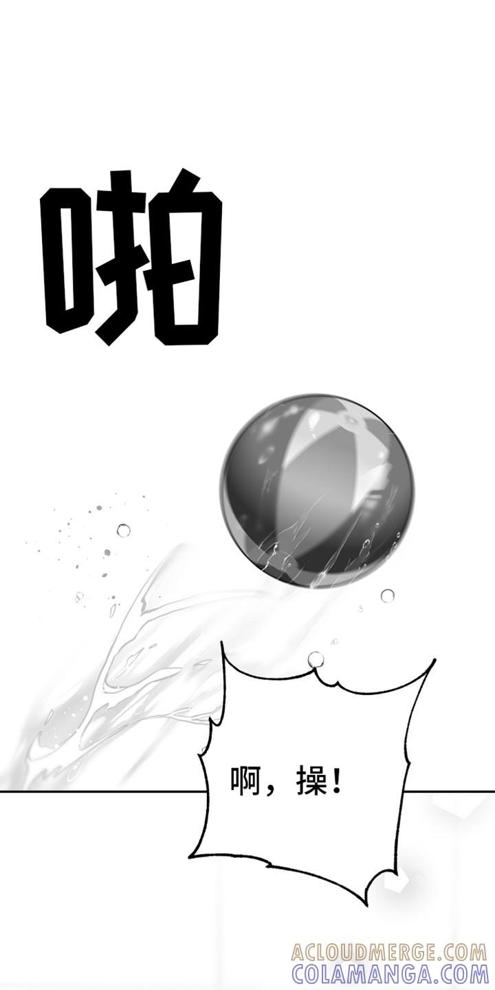 《狂乱欺压》第62章：【第二季】恐惧 第15页