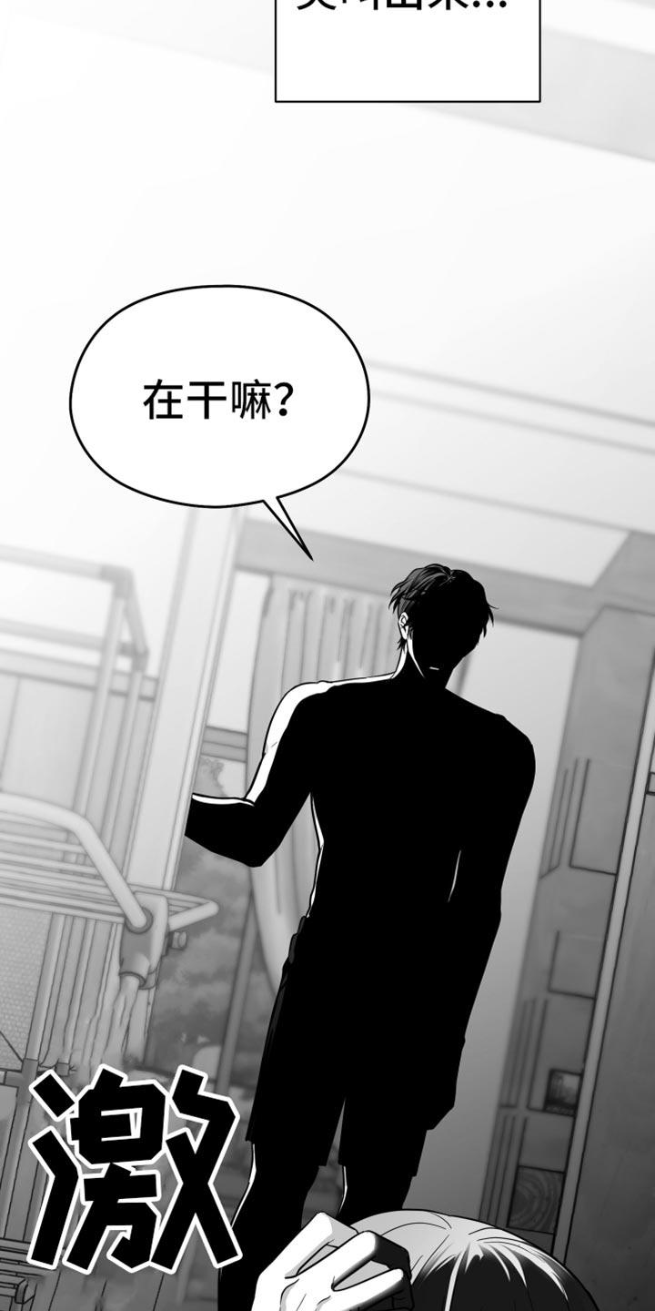 《狂乱欺压》第62章：【第二季】恐惧 第28页
