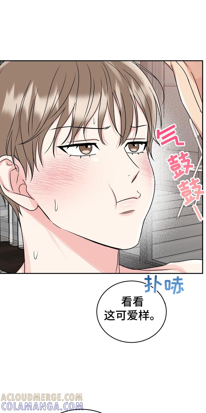 《虎的孩子》第62章：【第二季】求表扬 第23页