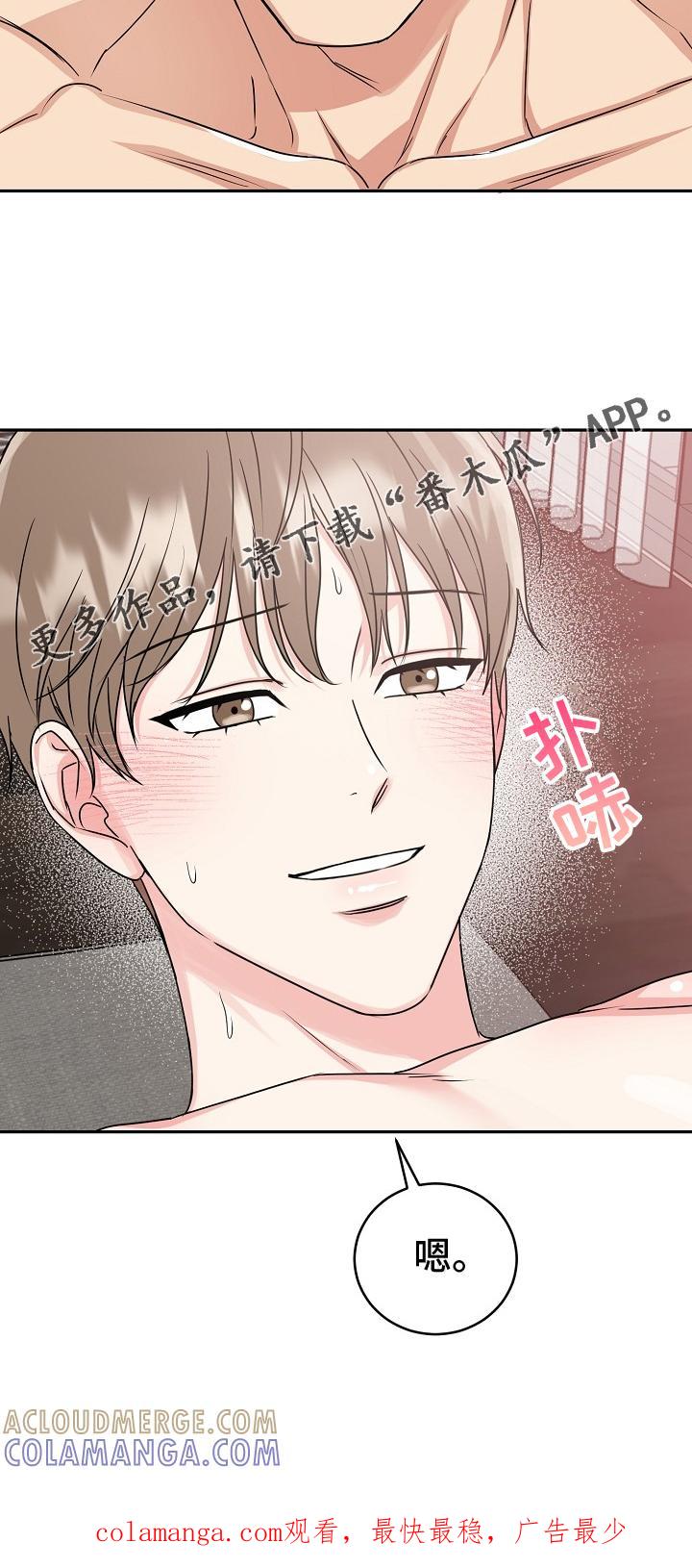 《虎的孩子》第62章：【第二季】求表扬 第29页