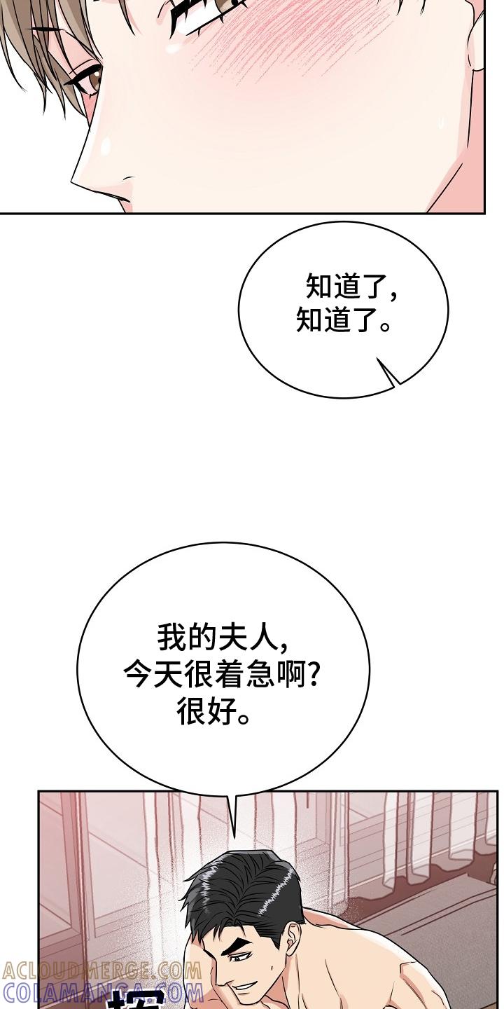 《虎的孩子》第62章：【第二季】求表扬 第5页