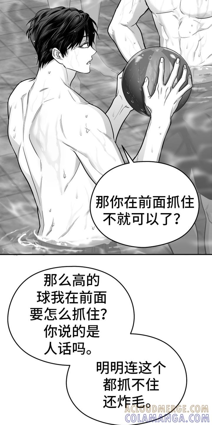 《狂乱欺压》第62章：【第二季】恐惧 第17页