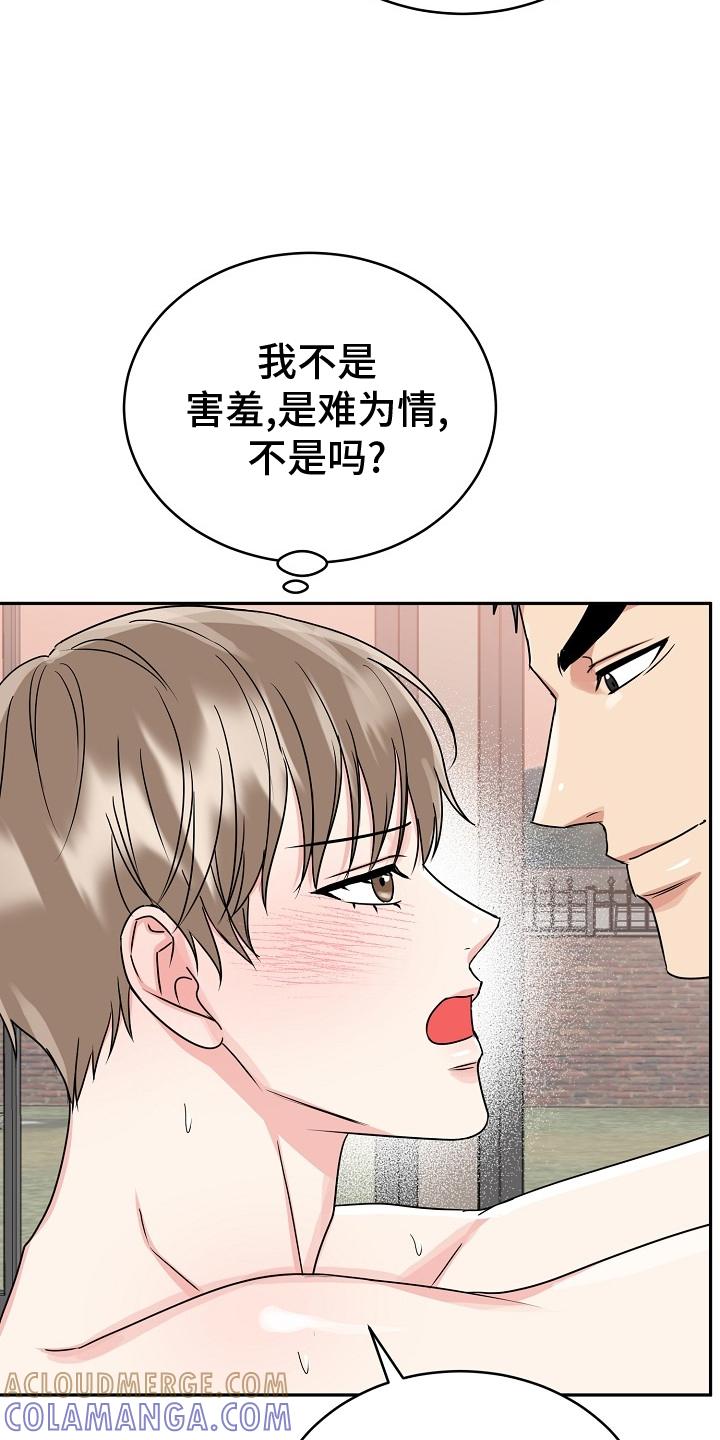 《虎的孩子》第62章：【第二季】求表扬 第27页