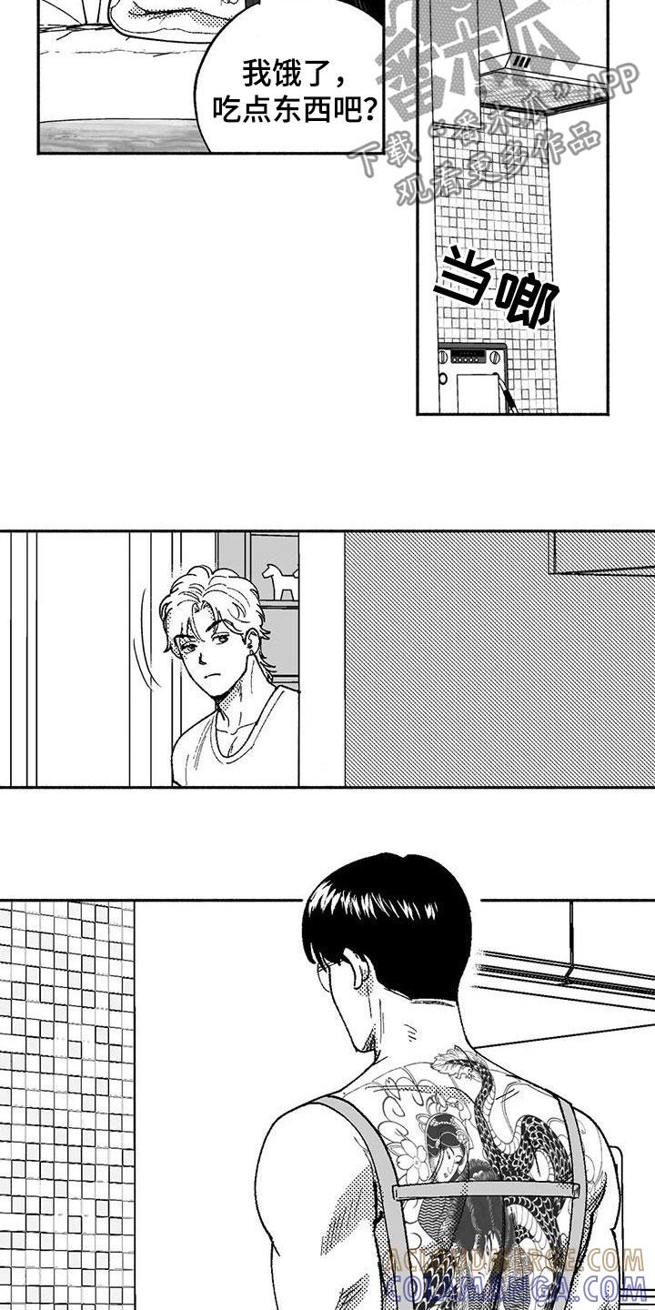 《绯色长夜》第62章：同居生活 第7页