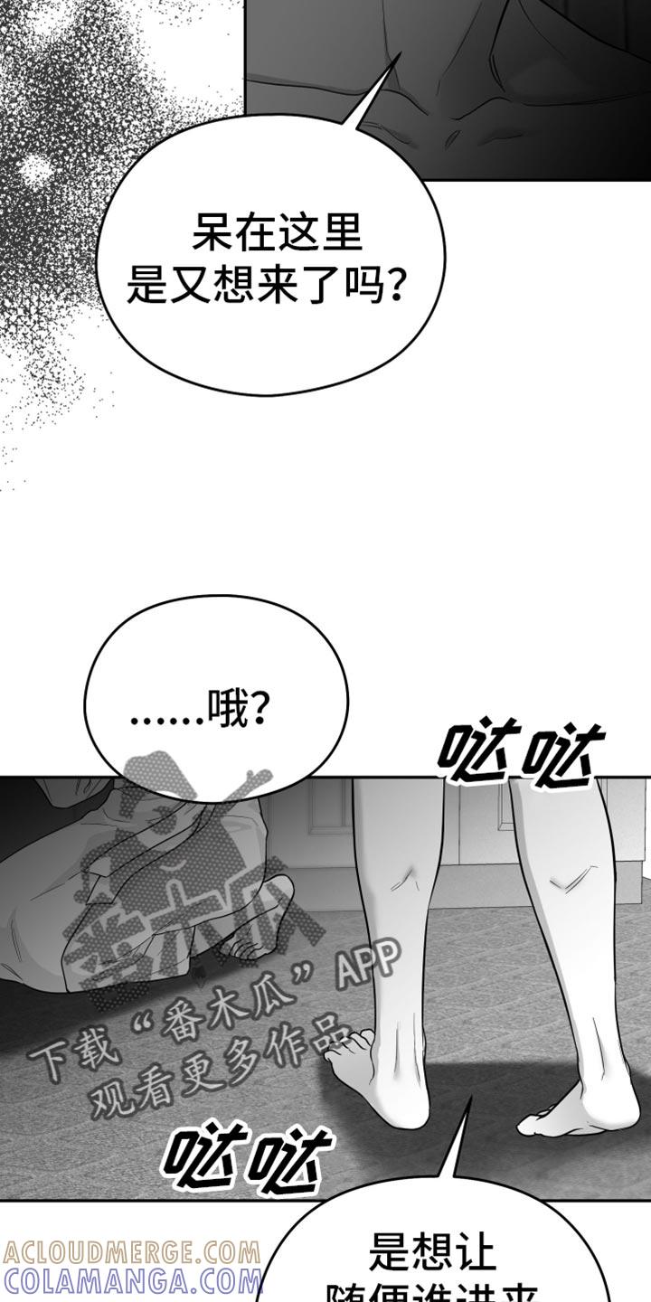 《狂乱欺压》第62章：【第二季】恐惧 第31页