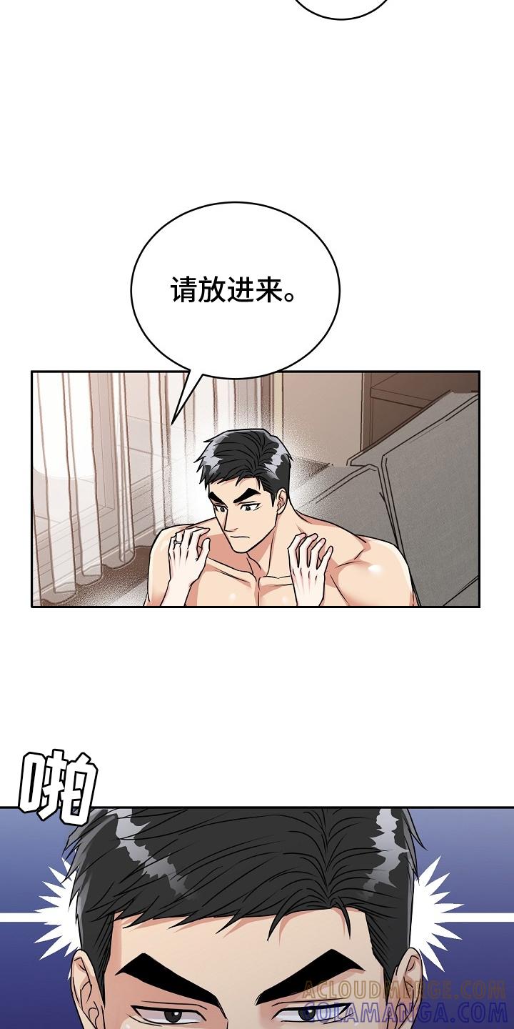 《虎的孩子》第62章：【第二季】求表扬 第11页