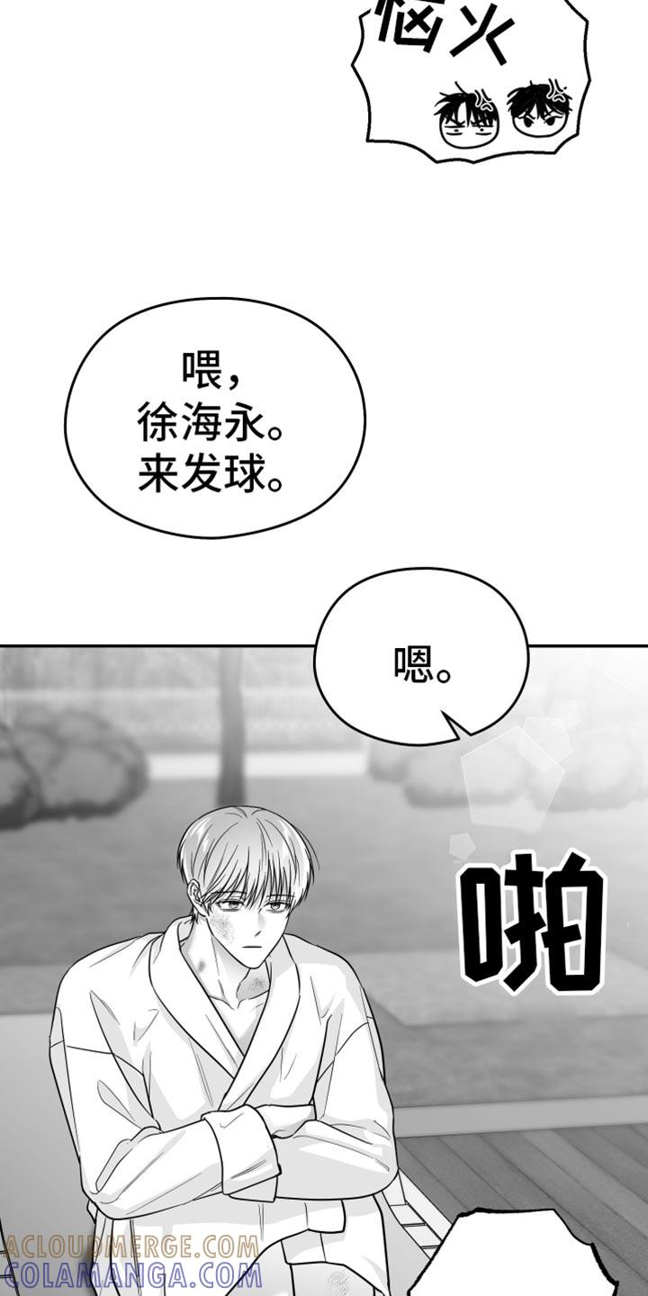 《狂乱欺压》第62章：【第二季】恐惧 第19页