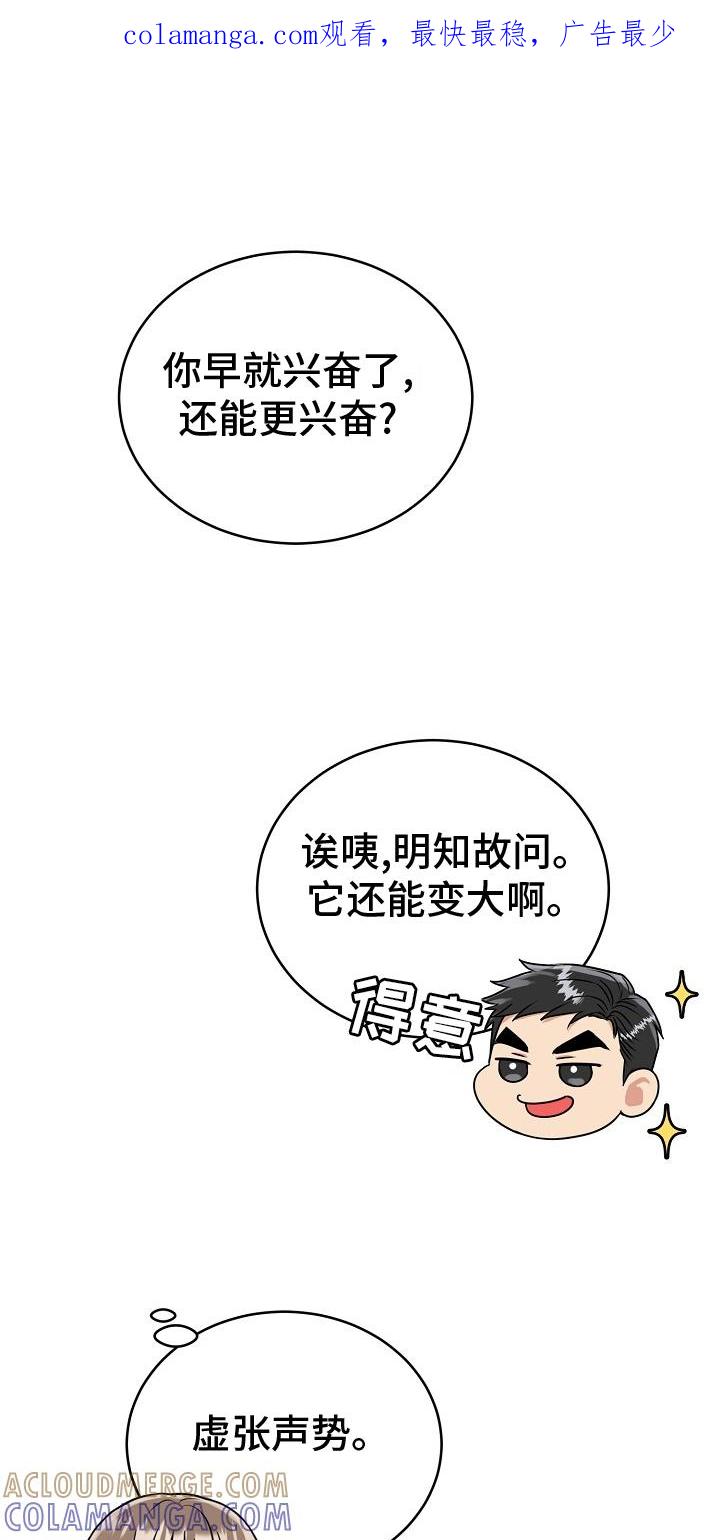 《虎的孩子》第62章：【第二季】求表扬 第1页