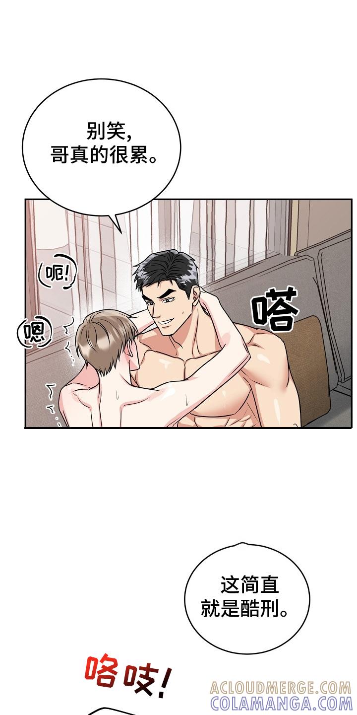 《虎的孩子》第62章：【第二季】求表扬 第19页