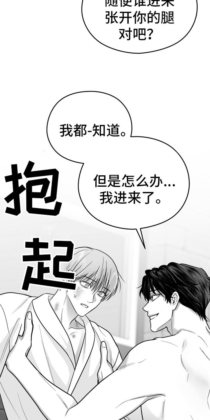 《狂乱欺压》第62章：【第二季】恐惧 第32页