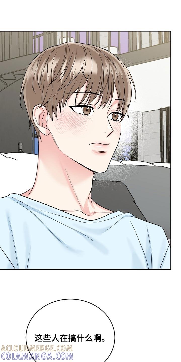 《虎的孩子》第63章：【第二季】幸福的事 第19页