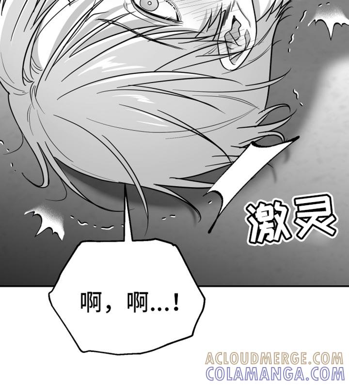 《狂乱欺压》第63章：【第二季】善变 第9页