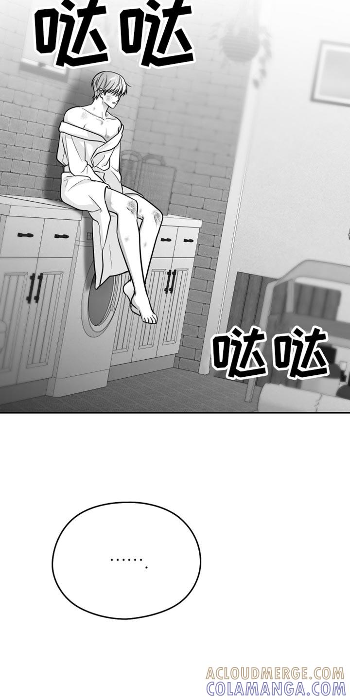 《狂乱欺压》第63章：【第二季】善变 第13页
