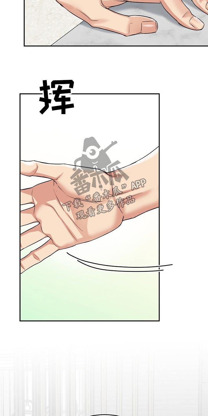 《虎的孩子》第63章：【第二季】幸福的事 第22页