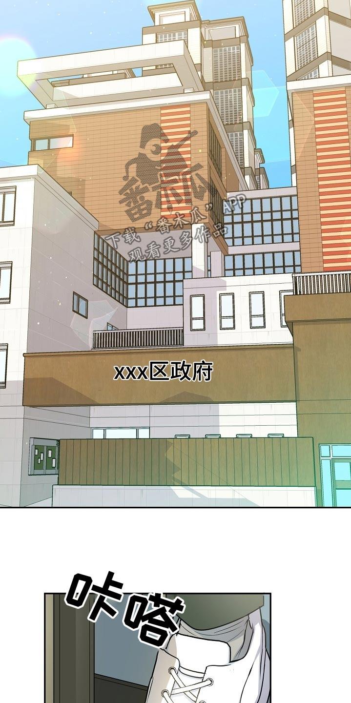 《虎的孩子》第63章：【第二季】幸福的事 第28页