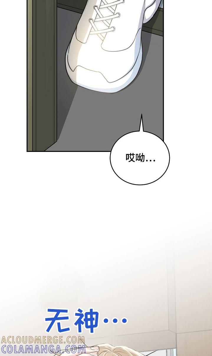 《虎的孩子》第63章：【第二季】幸福的事 第29页