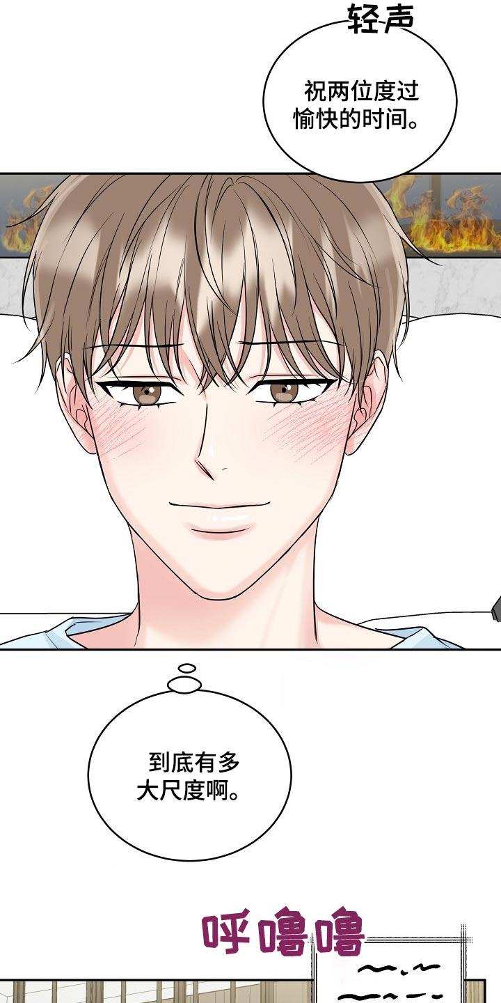 《虎的孩子》第63章：【第二季】幸福的事 第6页