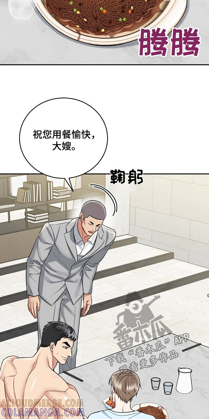 《虎的孩子》第63章：【第二季】幸福的事 第3页