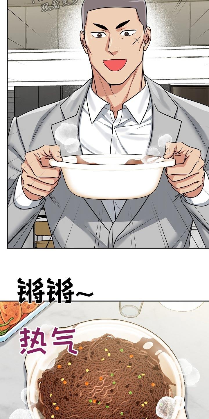 《虎的孩子》第63章：【第二季】幸福的事 第2页