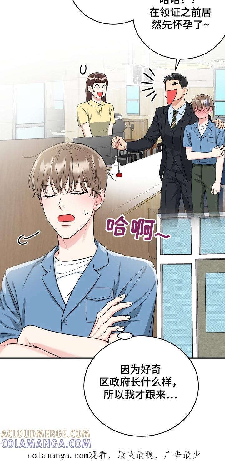 《虎的孩子》第63章：【第二季】幸福的事 第31页