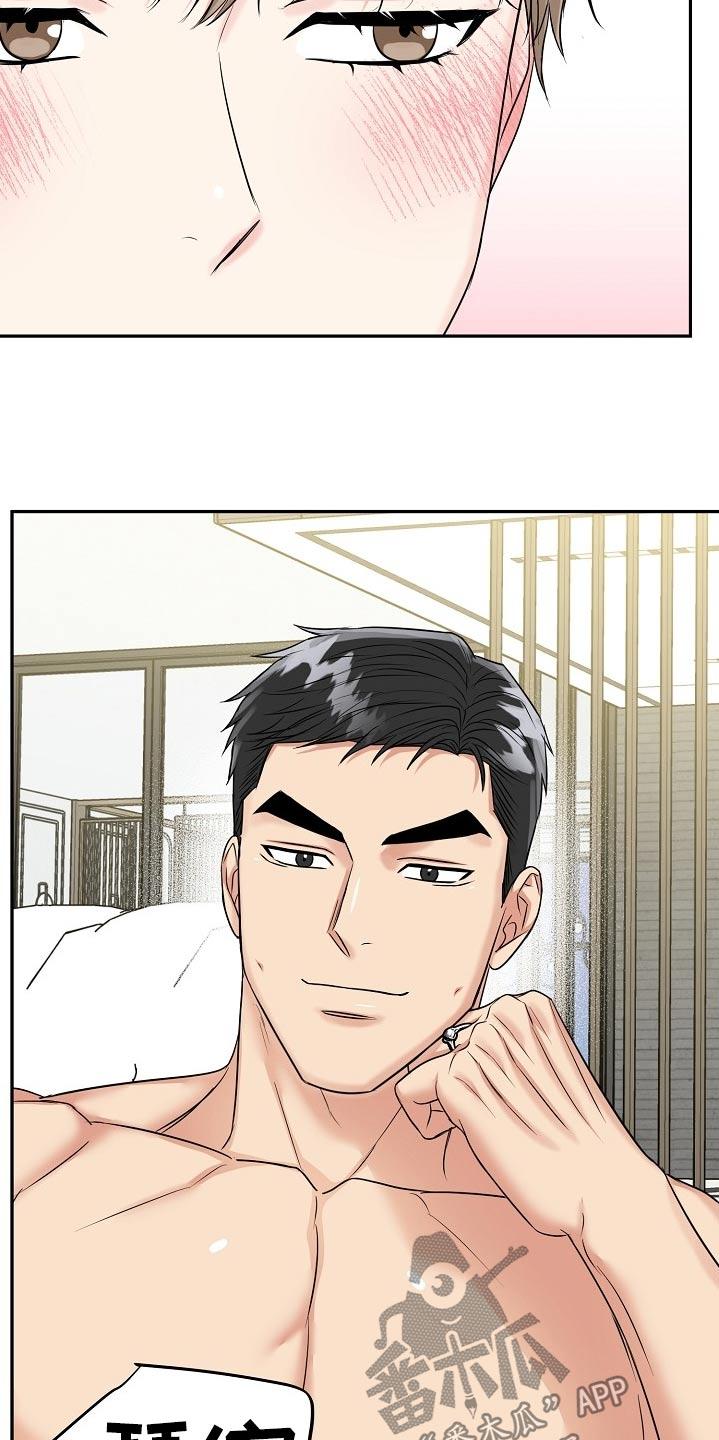 《虎的孩子》第63章：【第二季】幸福的事 第12页