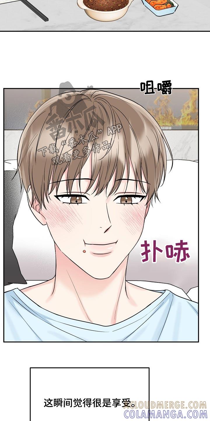 《虎的孩子》第63章：【第二季】幸福的事 第9页