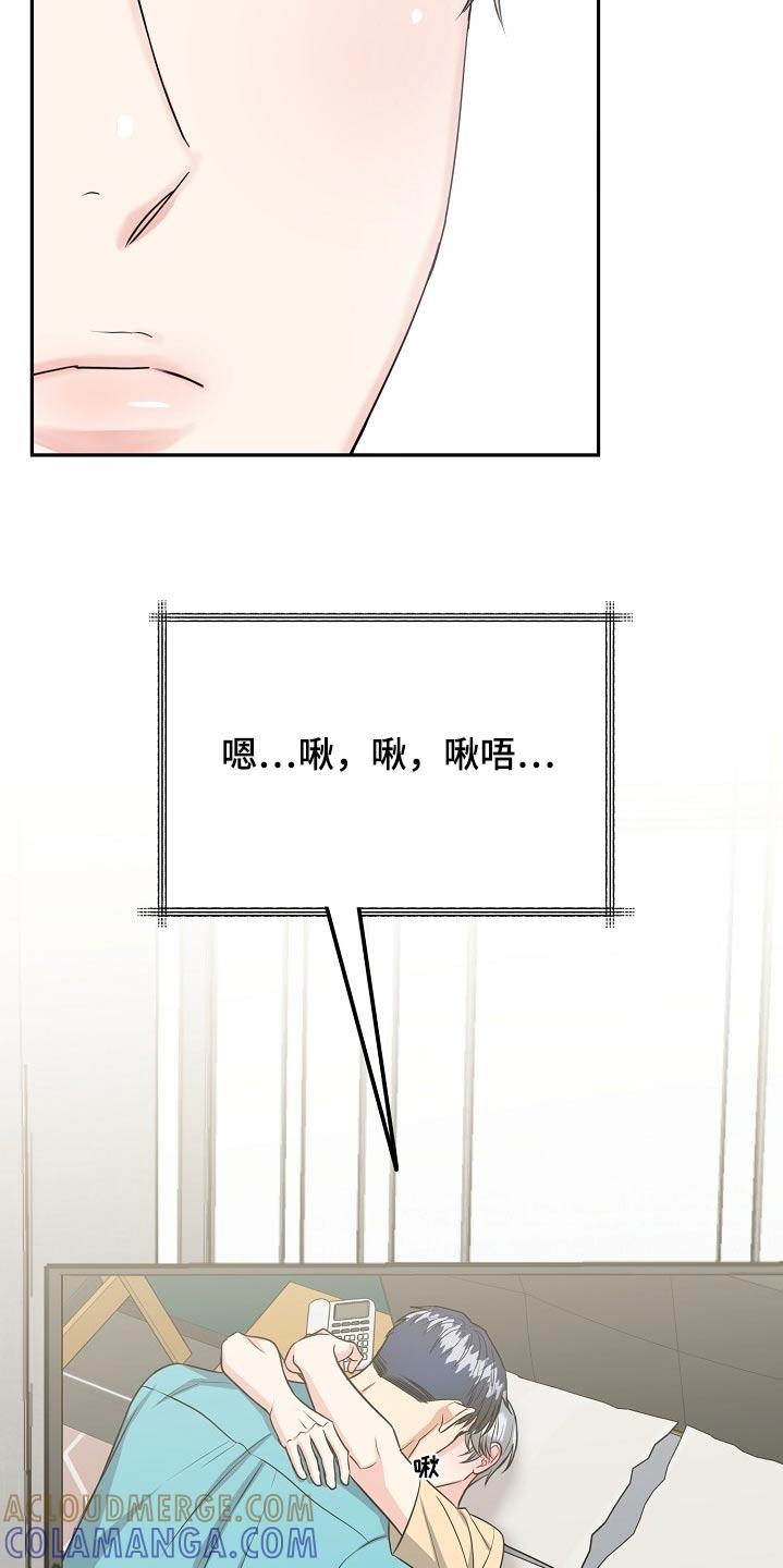 《虎的孩子》第63章：【第二季】幸福的事 第17页