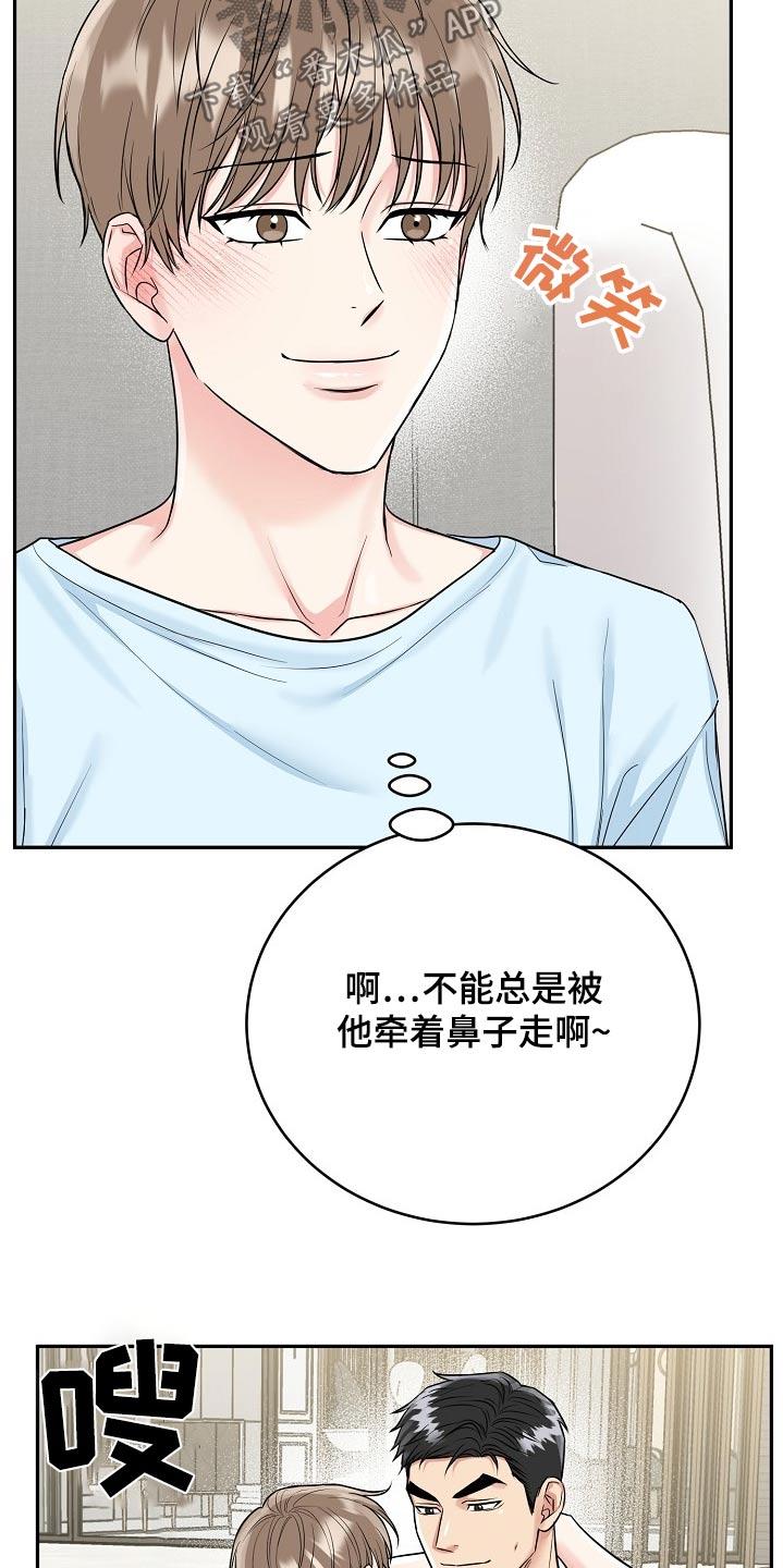 《虎的孩子》第63章：【第二季】幸福的事 第24页