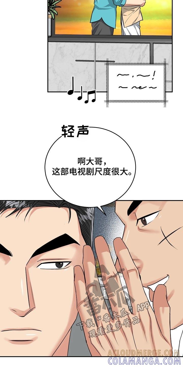 《虎的孩子》第63章：【第二季】幸福的事 第5页